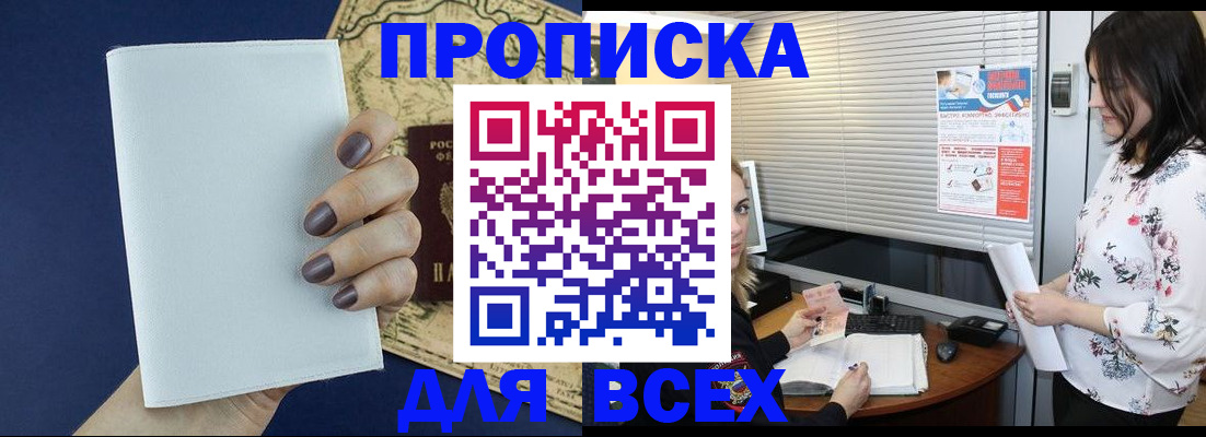 временная регистрация купить в Тюкалинске