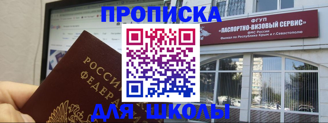 прописка законно в Тюкалинске