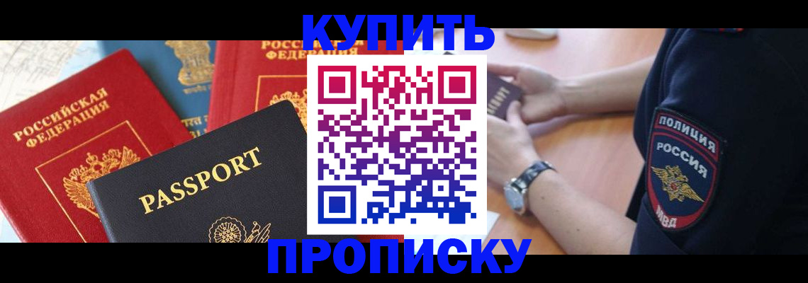 прописка поиск в Тюкалинске